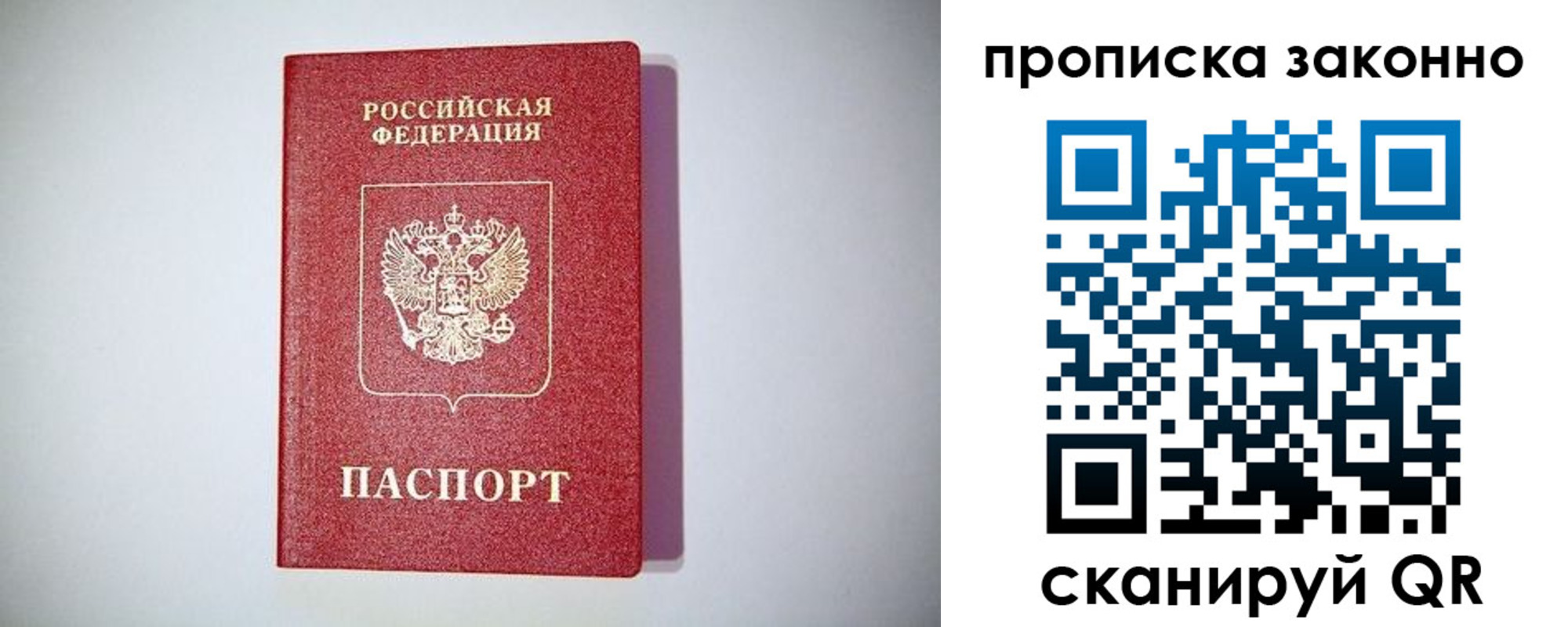 регистрация в Струнино