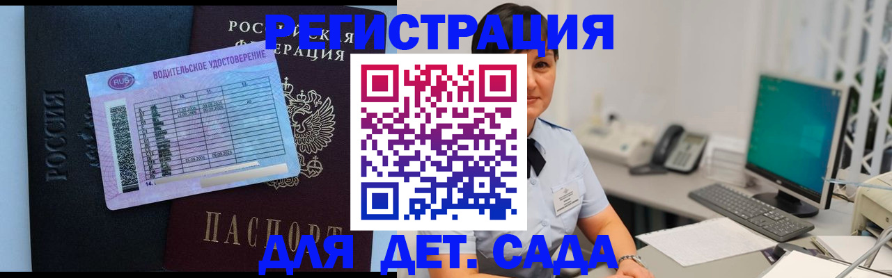 временная регистрация купить в Струнино