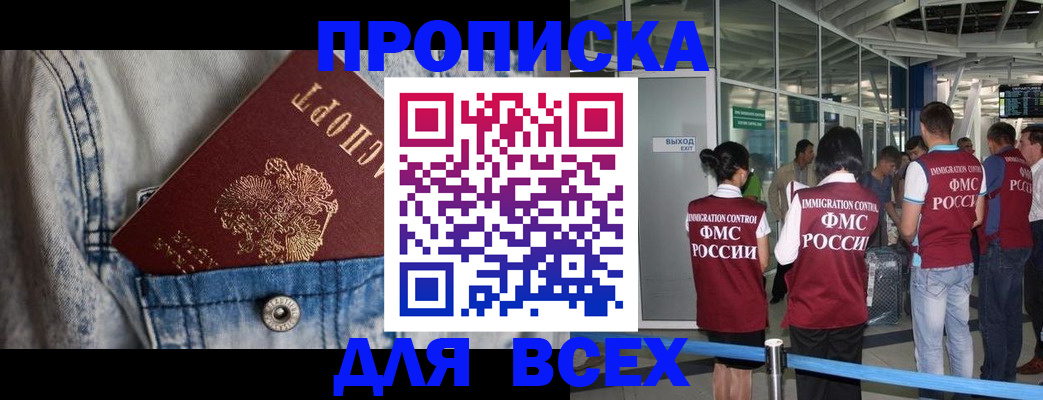 прописка для кредита в Струнино
