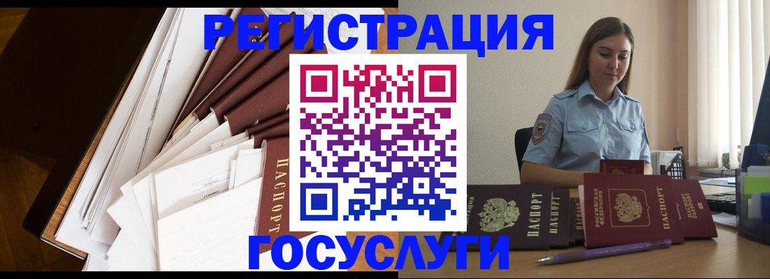 прописка от собственника в Струнино