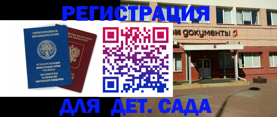 купить прописку в Струнино