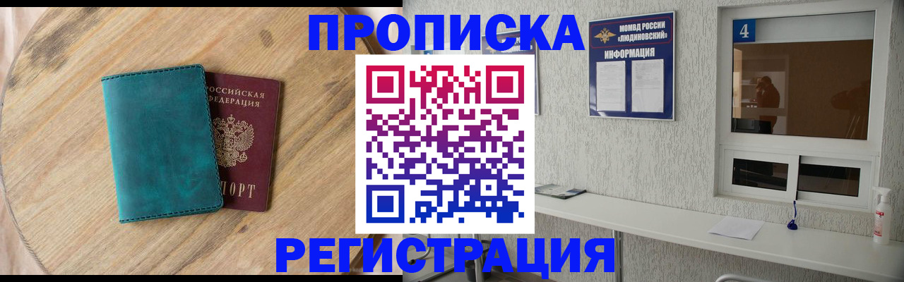 регистрация в Струнино