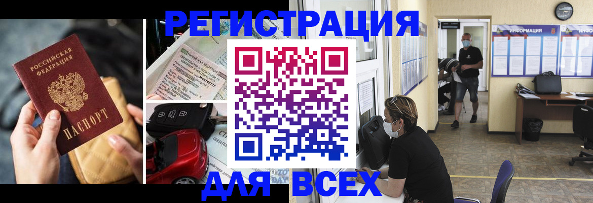 прописка в квартире в Струнино