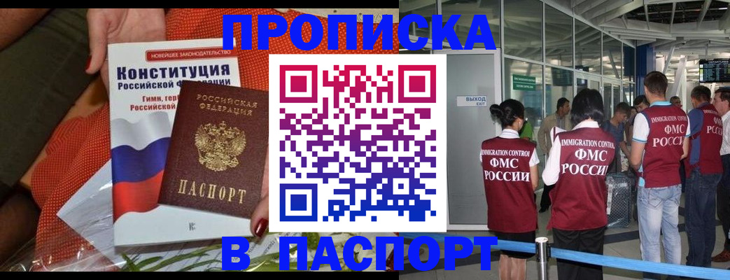 прописка для военкомата в Струнино