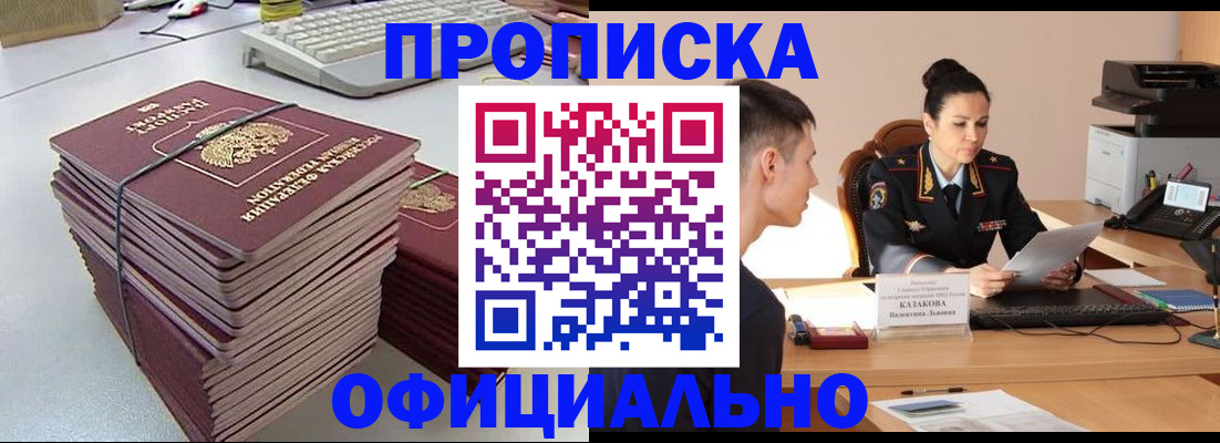 временная регистрация законно в Струнино